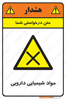 material , drug , ماده , غیر طبیعی , دوا , خطر , 