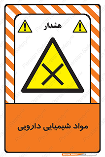 material , drug , ماده , غیر طبیعی , دوا , خطر , 