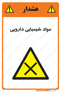 material , drug , ماده , غیر طبیعی , دوا , خطر , 