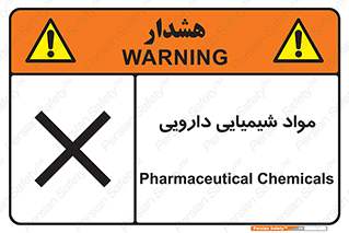 material , drug , ماده , غیر طبیعی , دوا , خطر , 