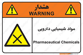 material , drug , ماده , غیر طبیعی , دوا , خطر , 