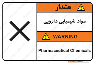 material , drug , ماده , غیر طبیعی , دوا , خطر , 