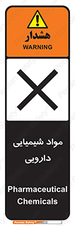 material , drug , ماده , غیر طبیعی , دوا , خطر , 