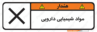 material , drug , ماده , غیر طبیعی , دوا , خطر , 