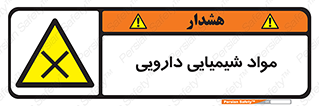 material , drug , ماده , غیر طبیعی , دوا , خطر , 