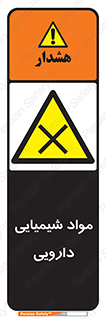 material , drug , ماده , غیر طبیعی , دوا , خطر , 