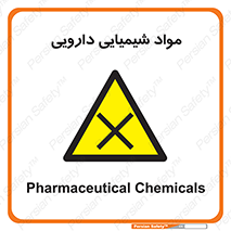material , drug , ماده , غیر طبیعی , دوا , خطر , 