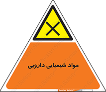 material , drug , ماده , غیر طبیعی , دوا , خطر , 
