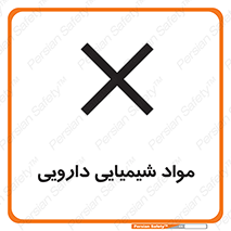 material , drug , ماده , غیر طبیعی , دوا , خطر , 