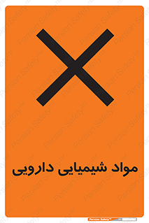 material , drug , ماده , غیر طبیعی , دوا , خطر , 