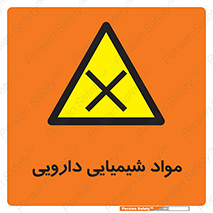 material , drug , ماده , غیر طبیعی , دوا , خطر , 