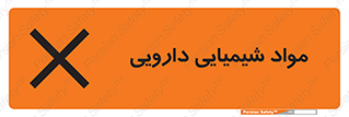 material , drug , ماده , غیر طبیعی , دوا , خطر , 