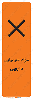 material , drug , ماده , غیر طبیعی , دوا , خطر , 