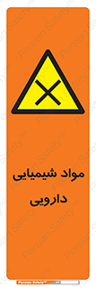 material , drug , ماده , غیر طبیعی , دوا , خطر , 