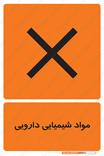 material , drug , ماده , غیر طبیعی , دوا , خطر , 