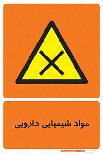 material , drug , ماده , غیر طبیعی , دوا , خطر , 