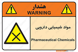 material , drug , ماده , غیر طبیعی , دوا , خطر , 