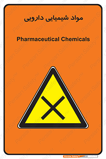 material , drug , ماده , غیر طبیعی , دوا , خطر , 
