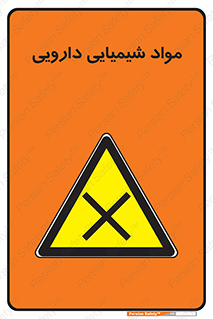 material , drug , ماده , غیر طبیعی , دوا , خطر , 