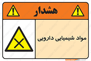 material , drug , ماده , غیر طبیعی , دوا , خطر , 