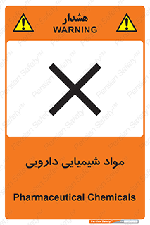 material , drug , ماده , غیر طبیعی , دوا , خطر , 