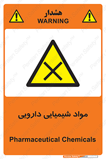 material , drug , ماده , غیر طبیعی , دوا , خطر , 