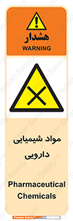 material , drug , ماده , غیر طبیعی , دوا , خطر , 