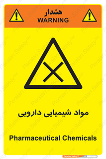 material , drug , ماده , غیر طبیعی , دوا , خطر , 