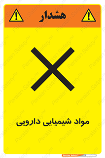 material , drug , ماده , غیر طبیعی , دوا , خطر , 