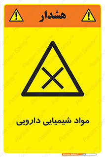 material , drug , ماده , غیر طبیعی , دوا , خطر , 