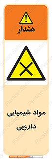 material , drug , ماده , غیر طبیعی , دوا , خطر , 