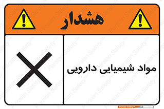 material , drug , ماده , غیر طبیعی , دوا , خطر , 