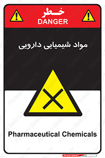 material , drug , ماده , غیر طبیعی , دوا , خطر , 