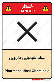 material , drug , ماده , غیر طبیعی , دوا , خطر , 