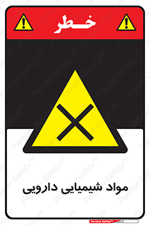 material , drug , ماده , غیر طبیعی , دوا , خطر , 