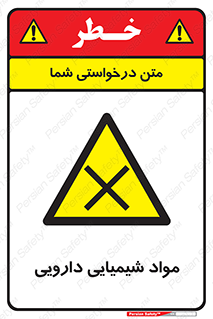material , drug , ماده , غیر طبیعی , دوا , خطر , 