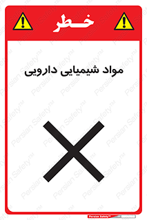 material , drug , ماده , غیر طبیعی , دوا , خطر , 
