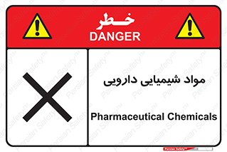 material , drug , ماده , غیر طبیعی , دوا , خطر , 