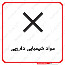 material , drug , ماده , غیر طبیعی , دوا , خطر , 