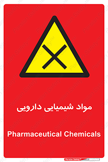 material , drug , ماده , غیر طبیعی , دوا , خطر , 