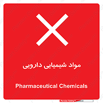 material , drug , ماده , غیر طبیعی , دوا , خطر , 