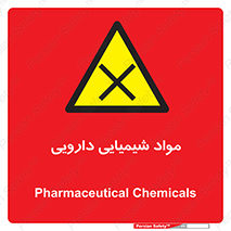 material , drug , ماده , غیر طبیعی , دوا , خطر , 