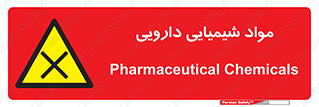 material , drug , ماده , غیر طبیعی , دوا , خطر , 