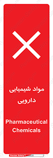 material , drug , ماده , غیر طبیعی , دوا , خطر , 