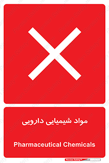 material , drug , ماده , غیر طبیعی , دوا , خطر , 