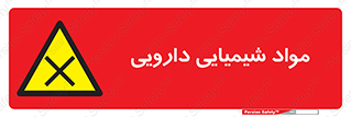 material , drug , ماده , غیر طبیعی , دوا , خطر , 
