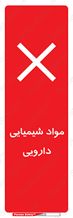 material , drug , ماده , غیر طبیعی , دوا , خطر , 