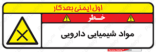 material , drug , ماده , غیر طبیعی , دوا , خطر , 