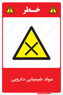 material , drug , ماده , غیر طبیعی , دوا , خطر , 