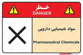 material , drug , ماده , غیر طبیعی , دوا , خطر , 